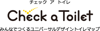 チェックアトイレ