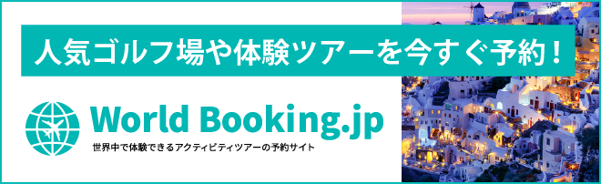 ワールド・ブック